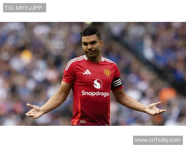 卡塞米罗：从巴西足球新星到欧洲顶级中场的辉煌历程与成就解析